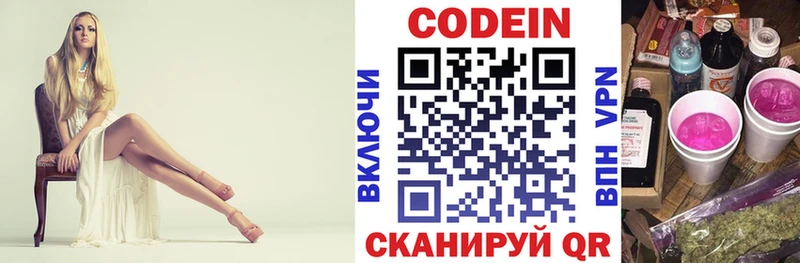 купить наркоту  Иланский  Кодеиновый сироп Lean напиток Lean (лин) 
