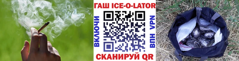 ГАШ hashish  Иланский 