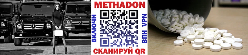 МЕТАДОН VHQ  МЕГА   Иланский 